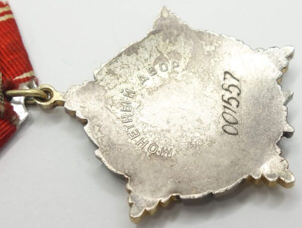 Soviet Order for Personal Courage #001557 - Image 12