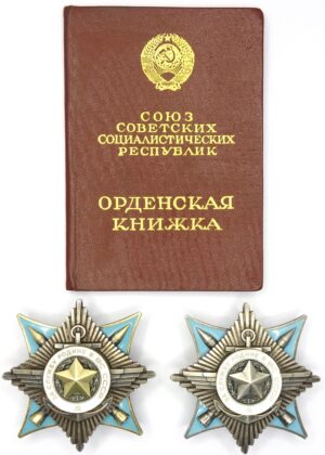 Order for Service to the Homeland in the Armed Forces of the USSR 2nd and 3rd class  