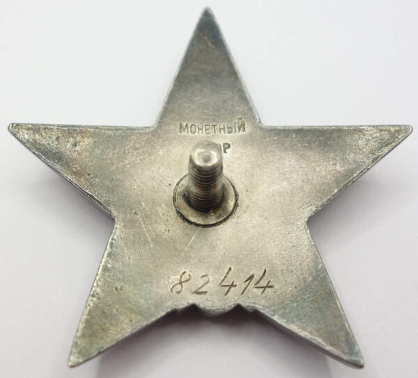 Complete Documented Group of an Order of Kutuzov 3rd class #2031, 4(!) Orders of the Patriotic War, Red Banner, Red Stars and more - Image 70