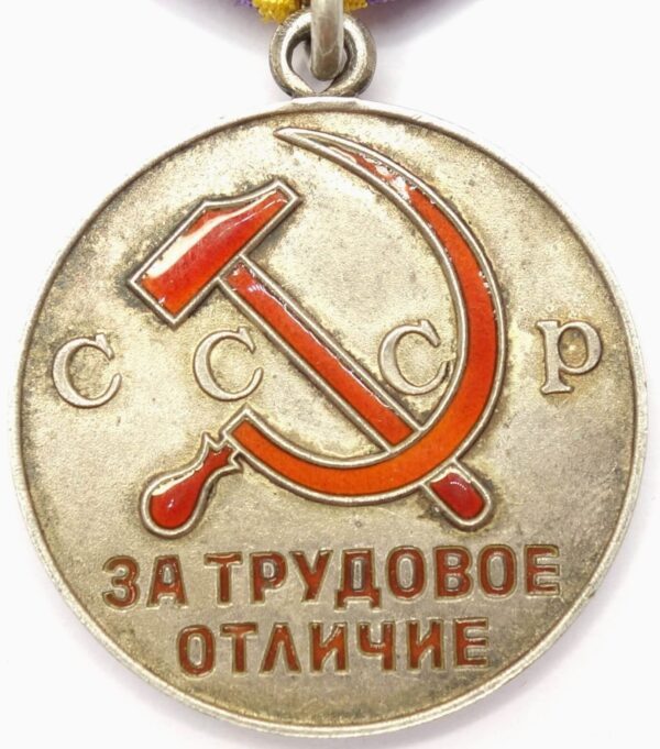 Medal for Distinguished Labor