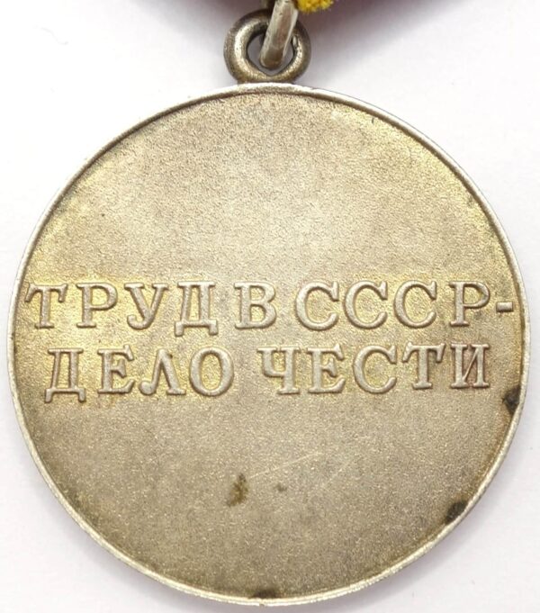 Soviet Medal for Distinguished Labor - Image 2