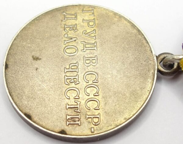 Soviet Medal for Distinguished Labor - Image 10
