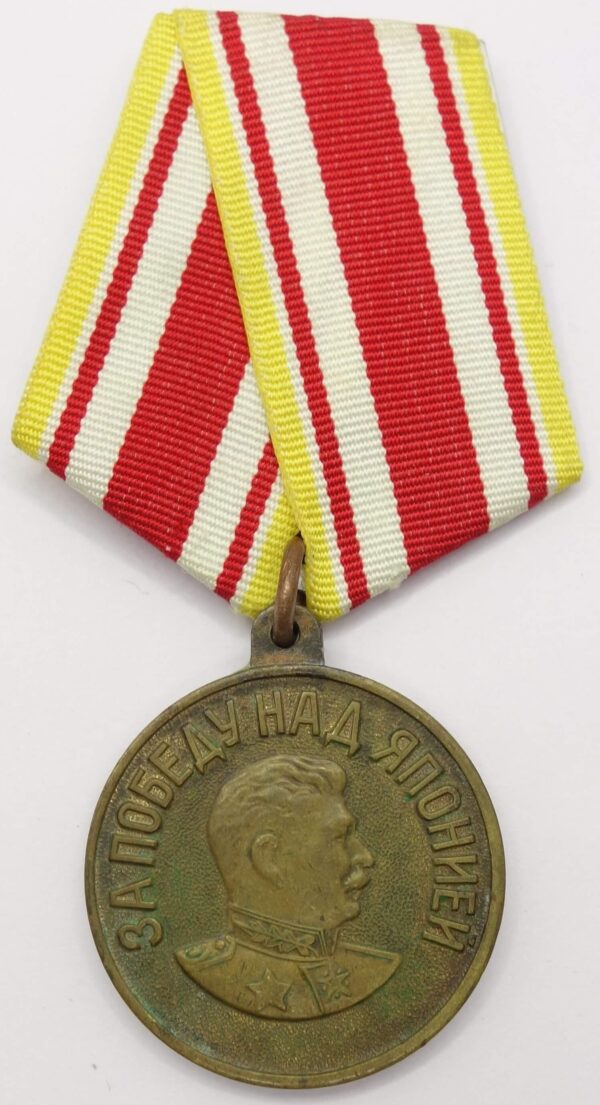 Soviet Medal for the Victory over Japan variation 2b - Image 5