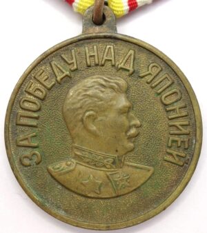 medal for the Victory over Japan