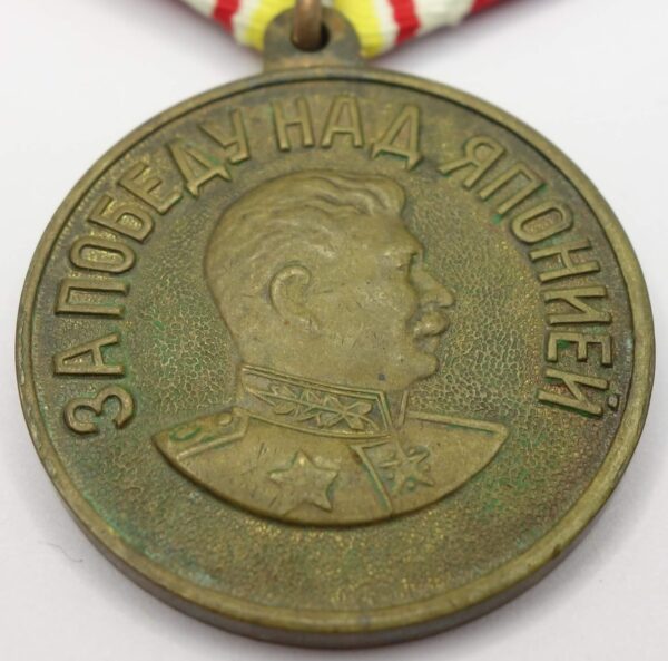 Soviet Medal for the Victory over Japan variation 2b - Image 7