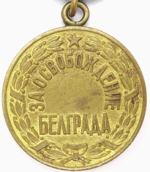 Medal for the Liberation of Belgrade