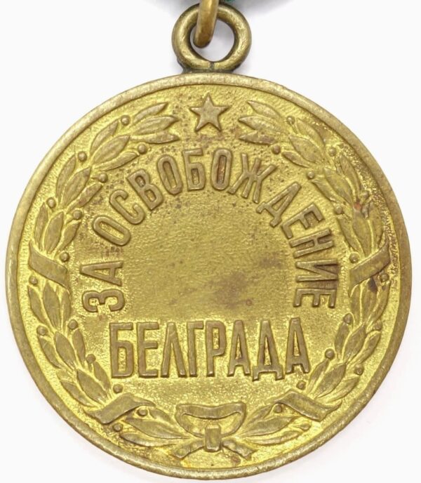 Medal for the Liberation of Belgrade