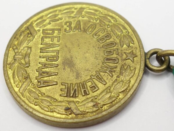 Soviet Medal for the Liberation of Belgrade variation 1 - Image 7