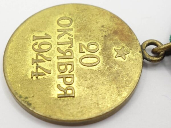 Soviet Medal for the Liberation of Belgrade variation 1 - Image 10