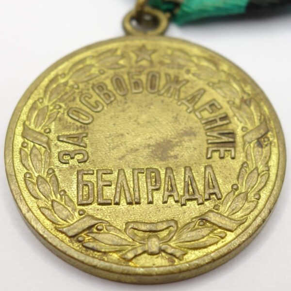 Soviet Medal for the Liberation of Belgrade variation 1 - Image 9