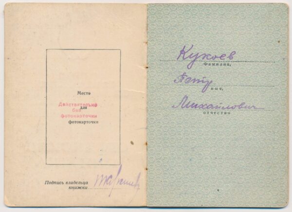 Group of the Order of Alexander Nevsky #9246, Red Banner #91354, Patriotic War 1st class #154896, Red Star #81311 and a Medal for Combat Merit - Image 71