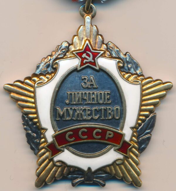 Soviet Order for Personal Courage #001557 - Image 3