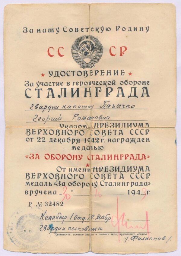 Complete Documented Group of an Order of Kutuzov 3rd class #2031, 4(!) Orders of the Patriotic War, Red Banner, Red Stars and more - Image 106
