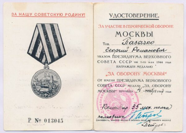 Complete Documented Group of an Order of Kutuzov 3rd class #2031, 4(!) Orders of the Patriotic War, Red Banner, Red Stars and more - Image 107
