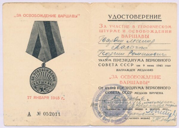 Complete Documented Group of an Order of Kutuzov 3rd class #2031, 4(!) Orders of the Patriotic War, Red Banner, Red Stars and more - Image 108