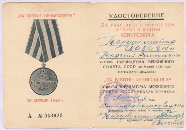 Complete Documented Group of an Order of Kutuzov 3rd class #2031, 4(!) Orders of the Patriotic War, Red Banner, Red Stars and more - Image 109