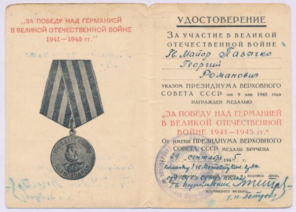 Complete Documented Group of an Order of Kutuzov 3rd class #2031, 4(!) Orders of the Patriotic War, Red Banner, Red Stars and more - Image 110