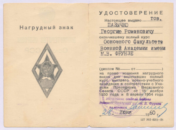 Complete Documented Group of an Order of Kutuzov 3rd class #2031, 4(!) Orders of the Patriotic War, Red Banner, Red Stars and more - Image 105