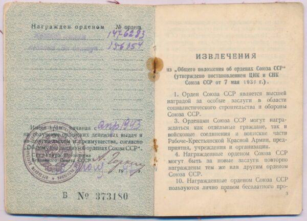 Complete Documented group of the Order of the Red Star #1476283 and Medal for Bravery #156354 + more - Image 23