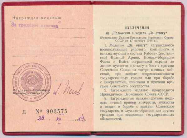 Complete Documented group of the Order of the Red Star #1476283 and Medal for Bravery #156354 + more - Image 27