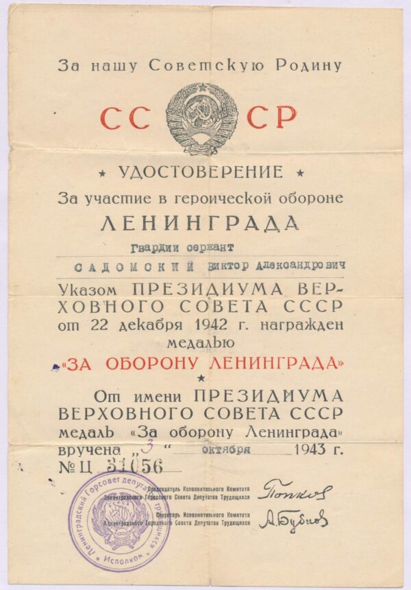 Complete Documented group of the Order of the Red Star #1476283 and Medal for Bravery #156354 + more - Image 32