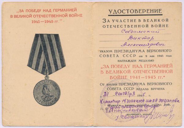 Complete Documented group of the Order of the Red Star #1476283 and Medal for Bravery #156354 + more - Image 37