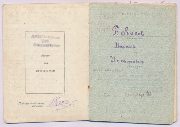 Documented group of an Order of the Red Star #1811211, Medals for Bravery #996740 + #2428981, two (!) jubilee Orders of the Patriotic War - Image 28