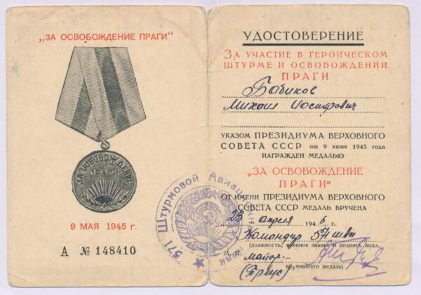Documented group of an Order of the Red Star #1811211, Medals for Bravery #996740 + #2428981, two (!) jubilee Orders of the Patriotic War - Image 44