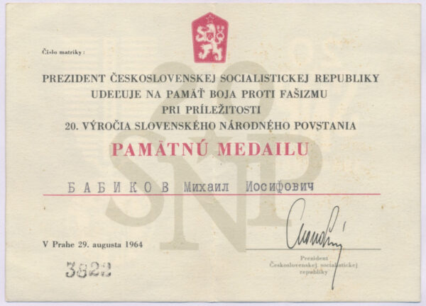 Documented group of an Order of the Red Star #1811211, Medals for Bravery #996740 + #2428981, two (!) jubilee Orders of the Patriotic War - Image 59