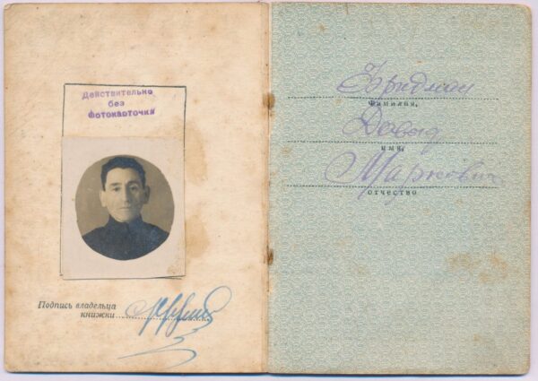 Documented Group of an Order of Glory 3rd class #207326, Medal for Bravery #3043053 and  Medal for Combat Merit #538168 - Image 38