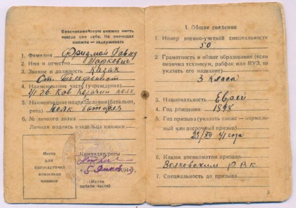 Documented Group of an Order of Glory 3rd class #207326, Medal for Bravery #3043053 and  Medal for Combat Merit #538168 - Image 42