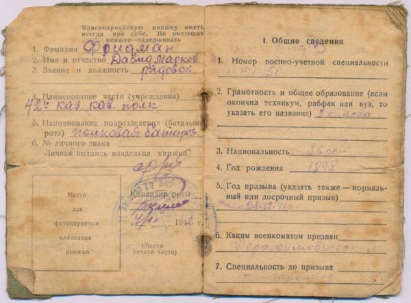 Documented Group of an Order of Glory 3rd class #207326, Medal for Bravery #3043053 and  Medal for Combat Merit #538168 - Image 43