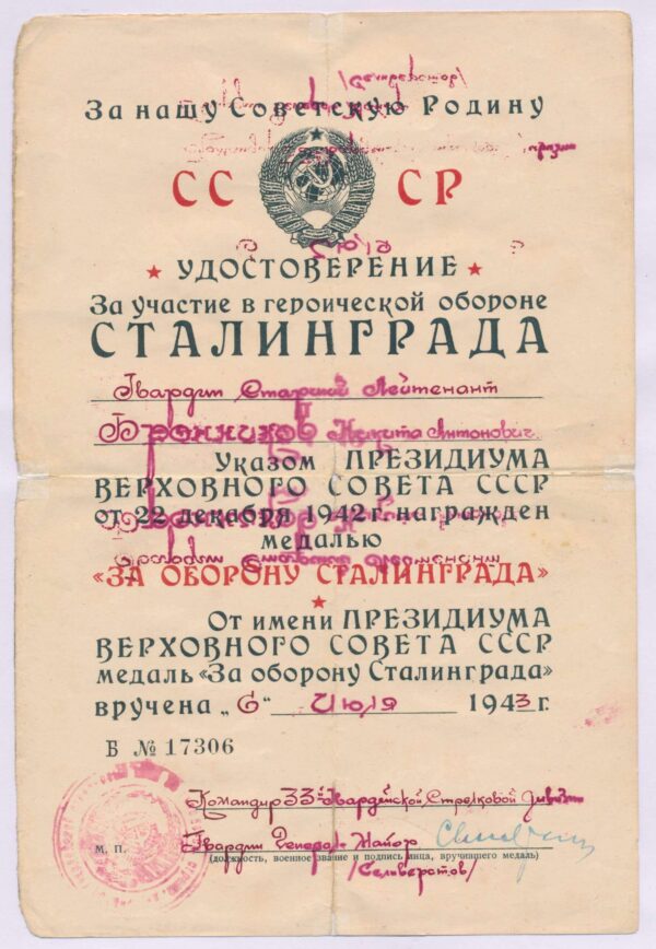 Documented Group of Soviet awards: Order of the Patriotic War 2nd class #337750, Red Star #649854 & #3261371, Medal for Combat Merit #273749 + more - Image 72