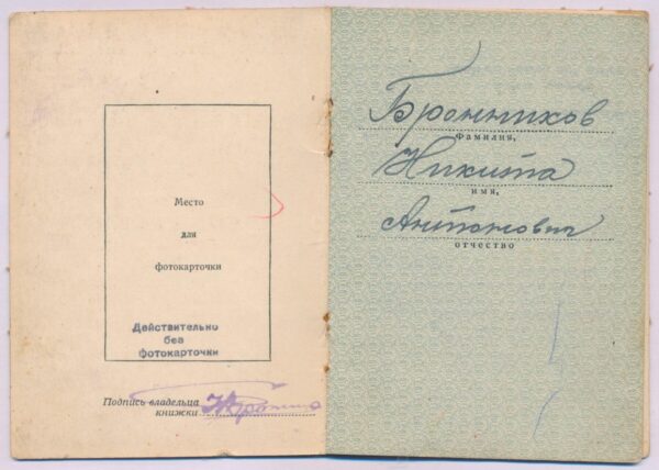 Documented Group of Soviet awards: Order of the Patriotic War 2nd class #337750, Red Star #649854 & #3261371, Medal for Combat Merit #273749 + more - Image 70