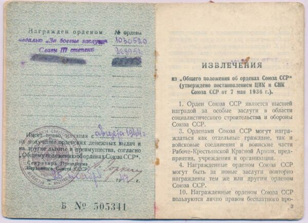 Documented Order of Glory 3rd class #268952 - Image 15