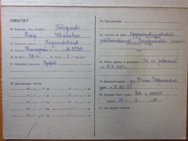 Soviet Order of the Patriotic War 2nd class #155800 - Image 28