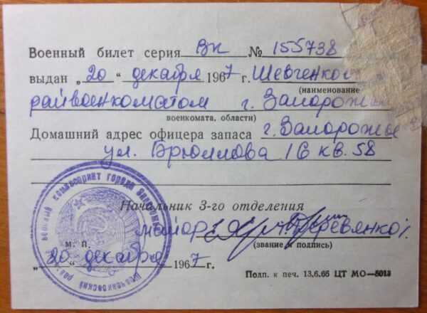 Soviet Order of the Patriotic War 2nd class #155800 - Image 31