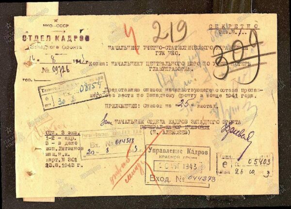 Soviet Order of the Patriotic War 2nd class #155800 - Image 19