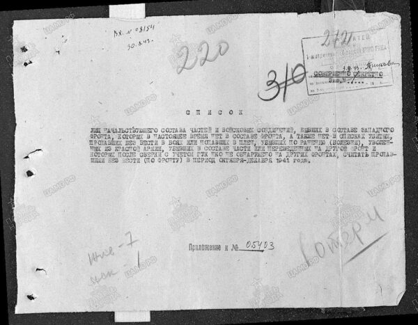 Soviet Order of the Patriotic War 2nd class #155800 - Image 20