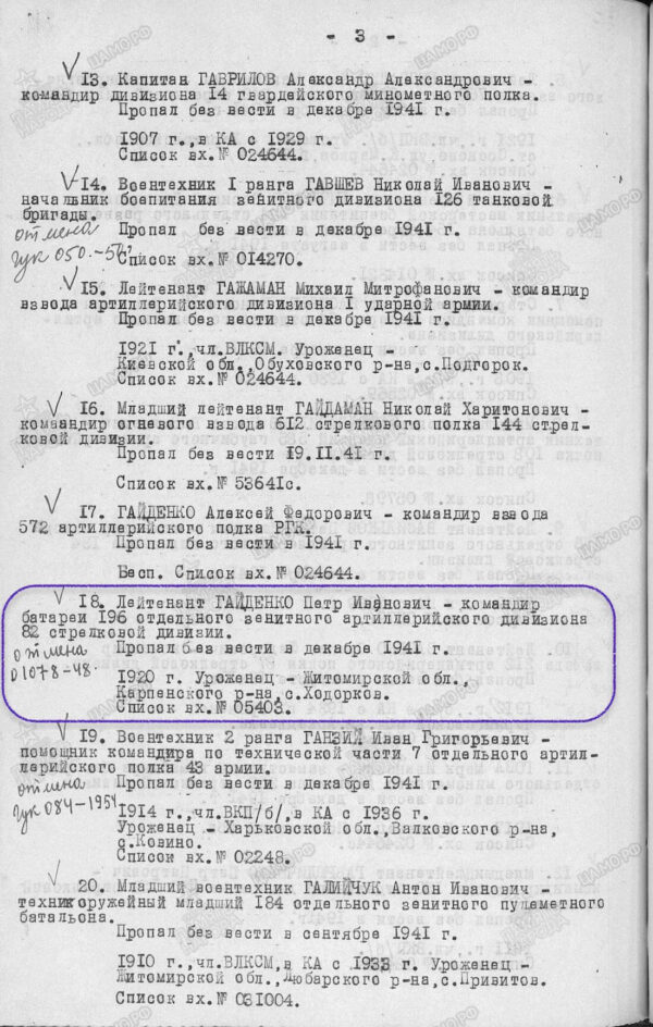 Soviet Order of the Patriotic War 2nd class #155800 - Image 18