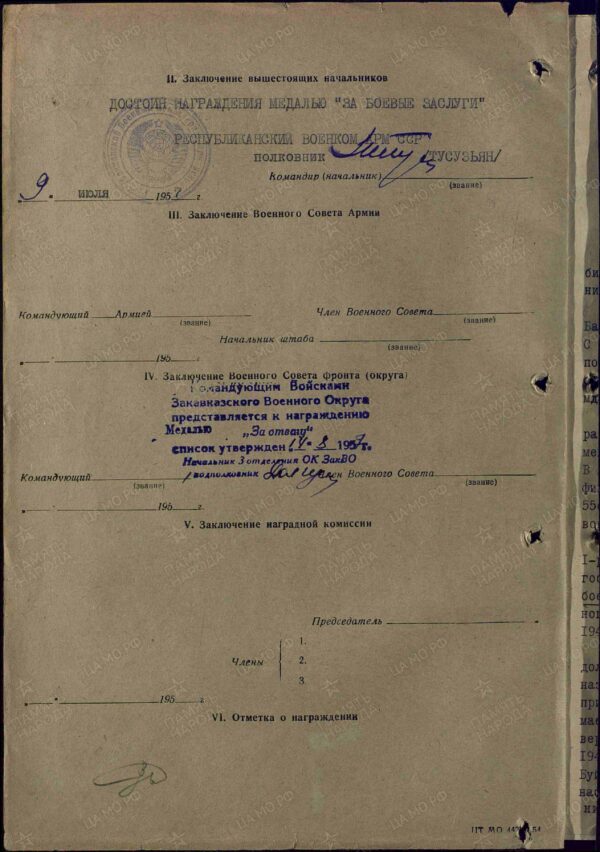 Soviet Order of the Red Banner Duplicate #8533 - Image 27