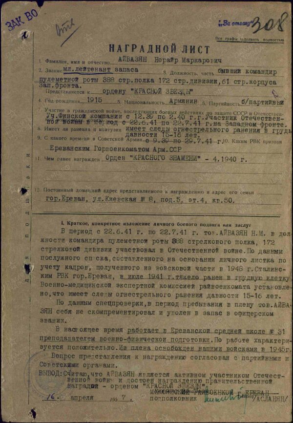Soviet Order of the Red Banner Duplicate #8533 - Image 26