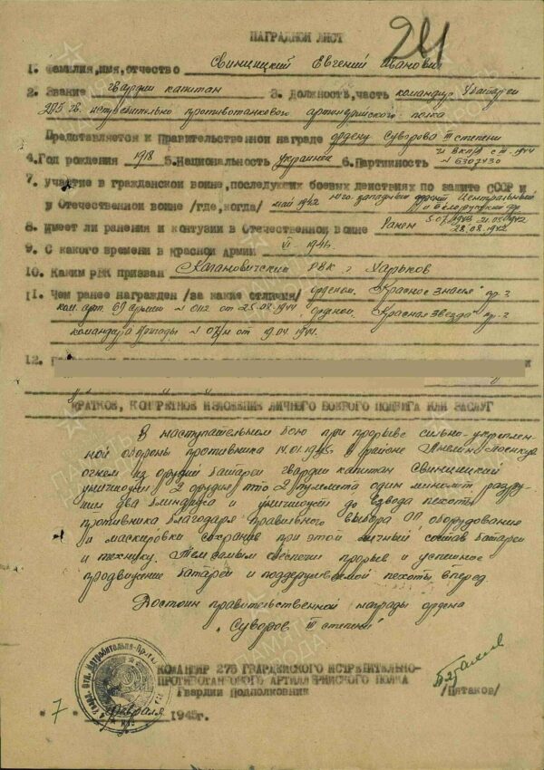 Soviet Order of Alexander Nevsky #23829 - Image 11