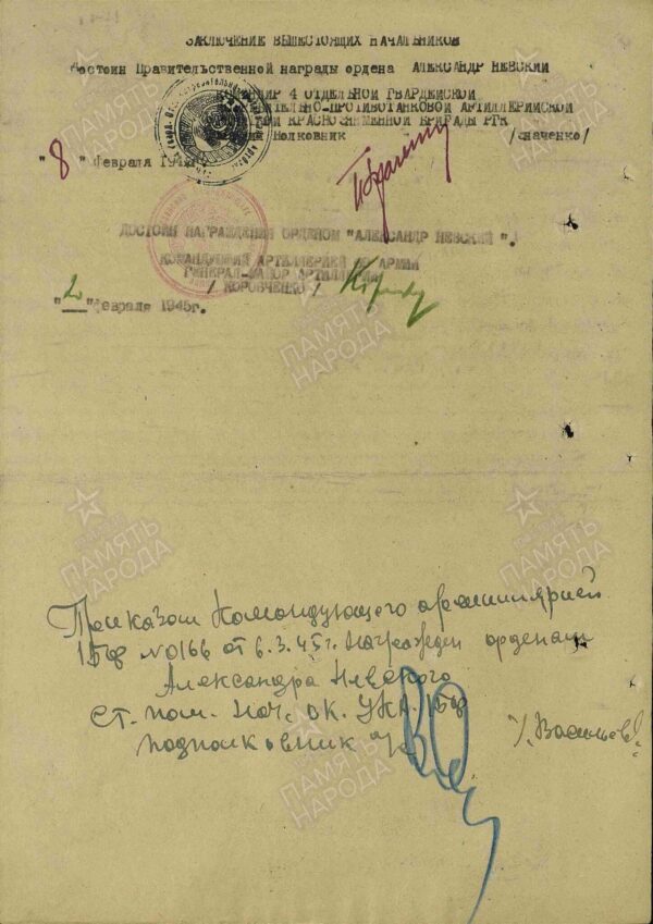 Soviet Order of Alexander Nevsky #23829 - Image 12