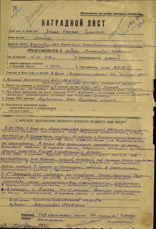 Soviet Order of Alexander Nevsky #6023 - Image 19
