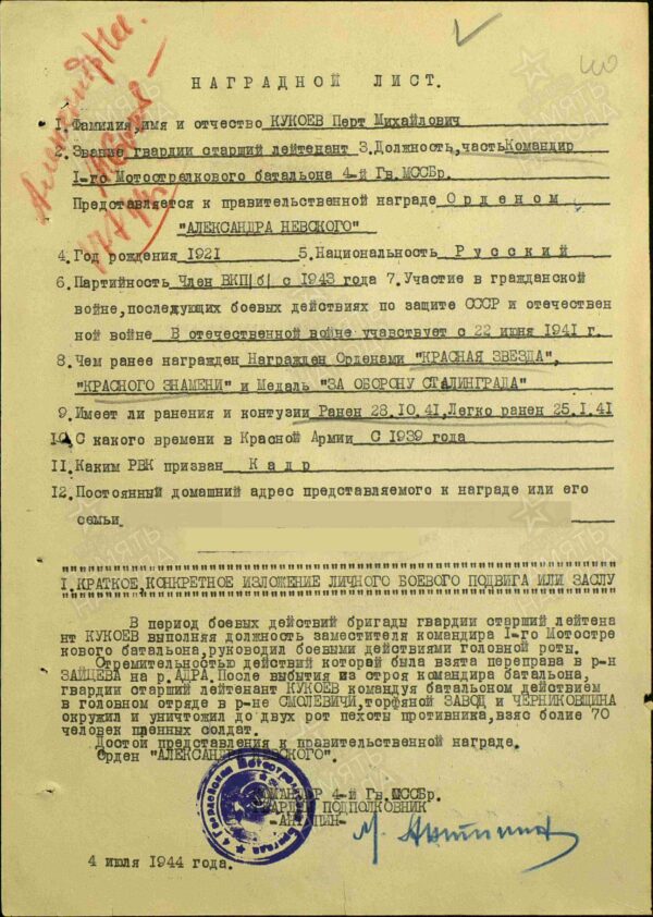 Group of the Order of Alexander Nevsky #9246, Red Banner #91354, Patriotic War 1st class #154896, Red Star #81311 and a Medal for Combat Merit - Image 79