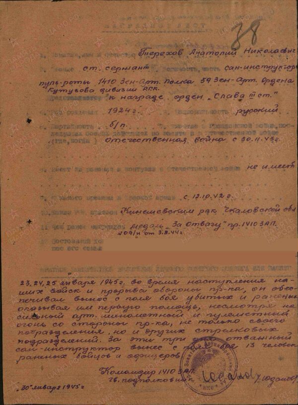 Soviet Order of Glory 3rd class #257503 - Image 14