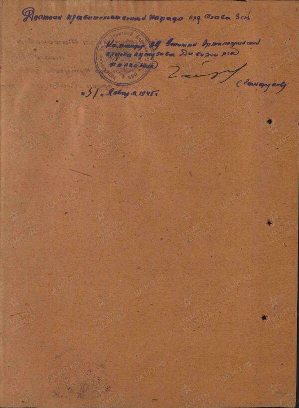 Soviet Order of Glory 3rd class #257503 - Image 15