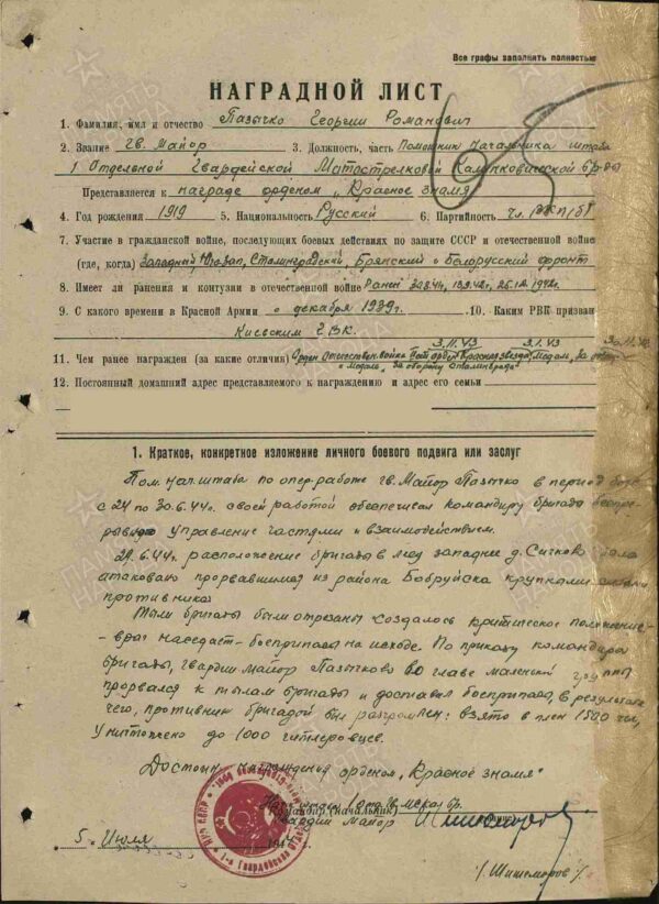 Complete Documented Group of an Order of Kutuzov 3rd class #2031, 4(!) Orders of the Patriotic War, Red Banner, Red Stars and more - Image 118