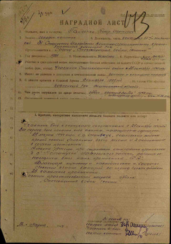 Soviet Order of the Patriotic War 2nd class #155800 - Image 13